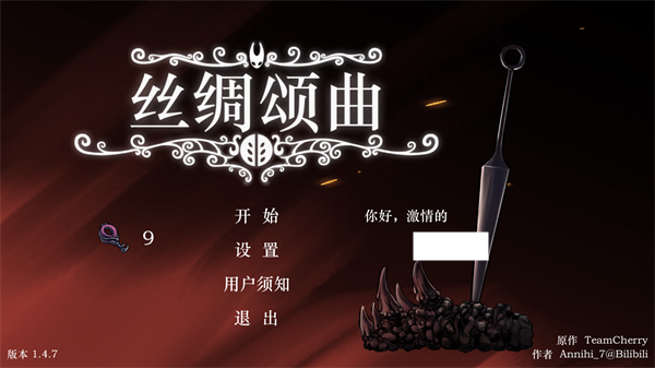 丝绸颂曲