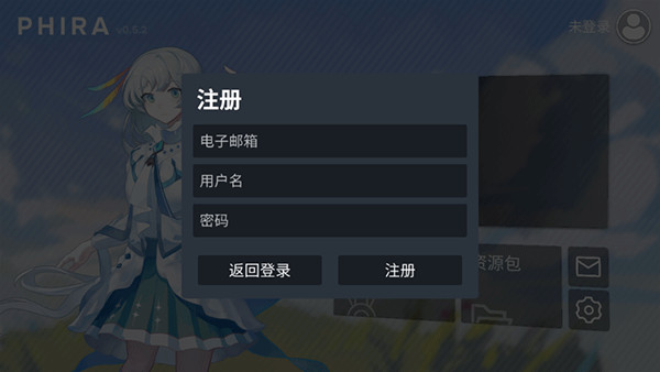 Phira自制谱