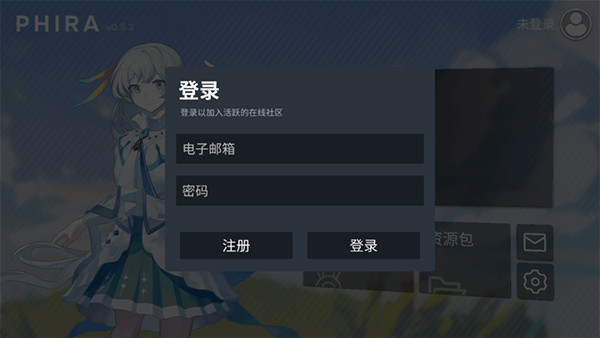 Phira自制谱
