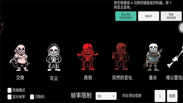 传说之下三重审判手机版截图4