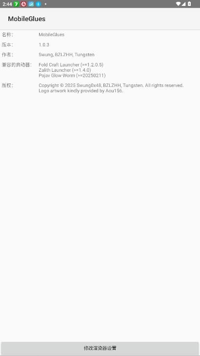 MobileGlues截图2