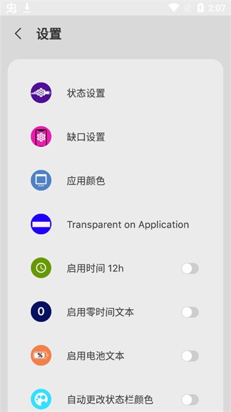 XStatus截图3