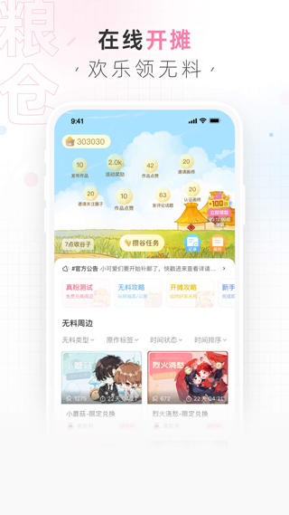 画包包截图1