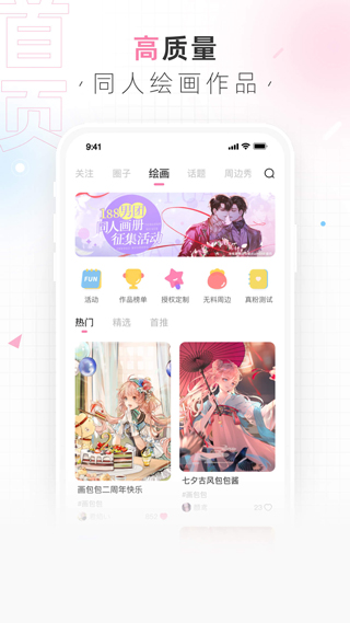 画包包截图4