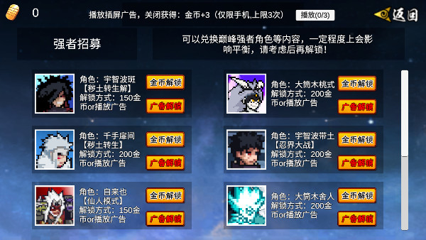 像素火影永恒佐助