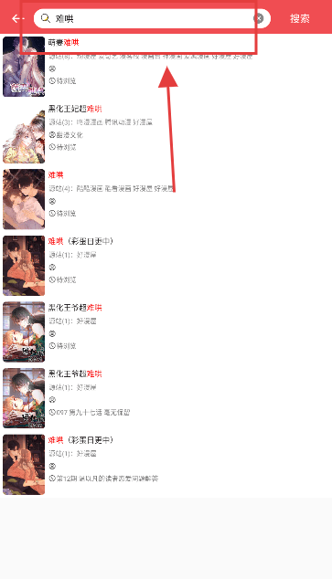 火漫社