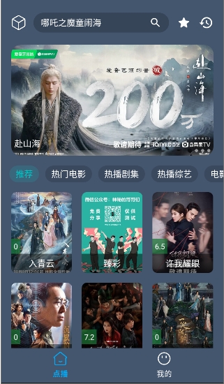 小黄鸭影视截图4
