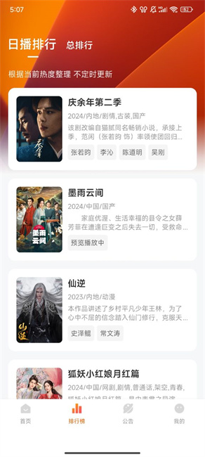 特狗APP截图1