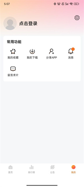 特狗APP截图2