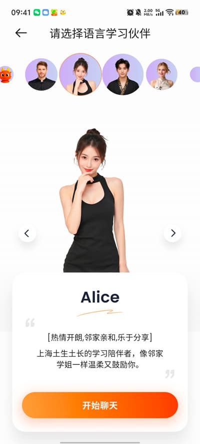 OneOneTalk截图2