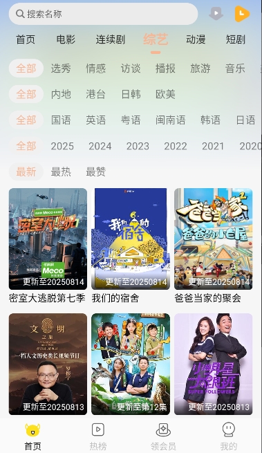 乐达影视截图4