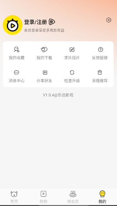 乐达影视截图3