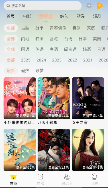 乐达影视截图2