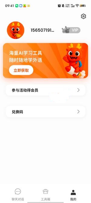 OneOneTalk