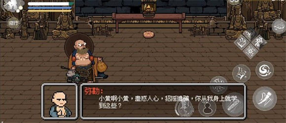 黑神话像素版二姐