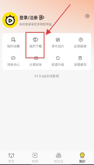 乐达影视