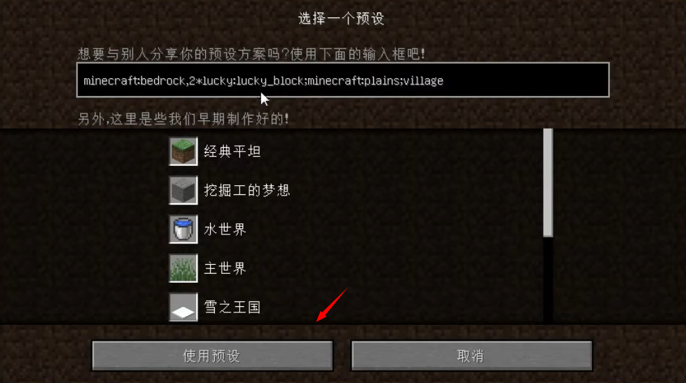 我的世界无尽幸运方块大陆