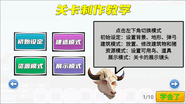 我的鸟制造