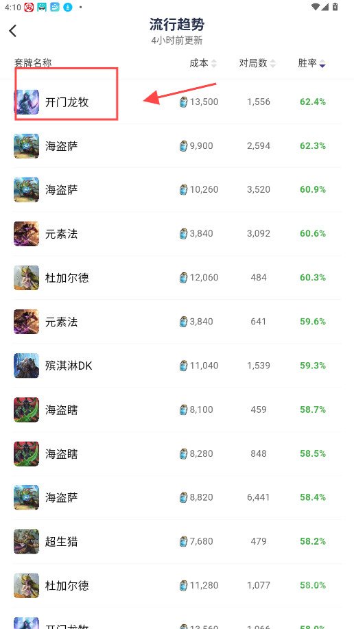 卡组之家