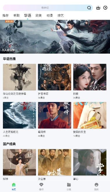 星际视频截图3