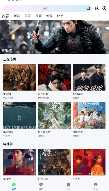 星际视频截图4