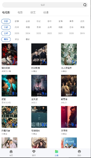 星际视频截图1