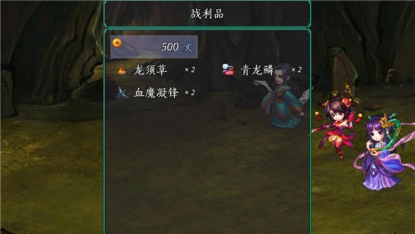 仙剑奇侠传五续传