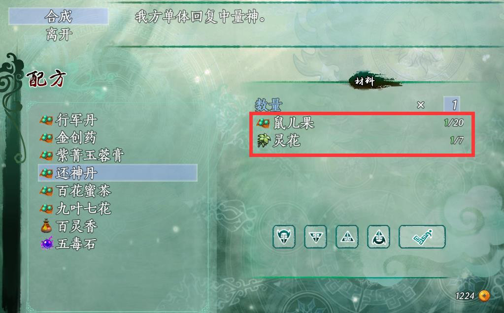 仙剑奇侠传五续传