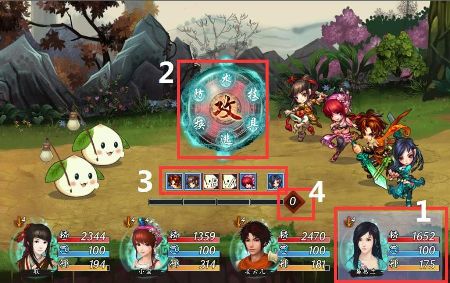 仙剑奇侠传五续传