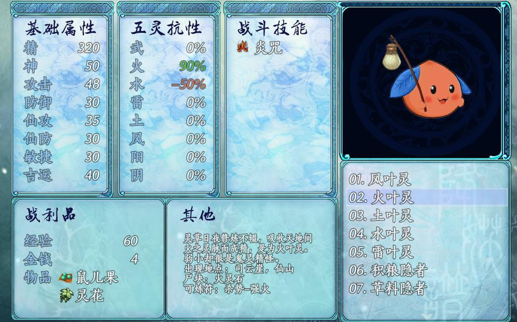仙剑奇侠传五续传
