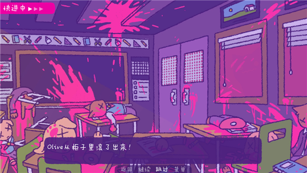 完美末日一啃钟情截图1