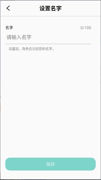 TokimekiAI截图4