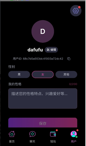 playroleai截图1