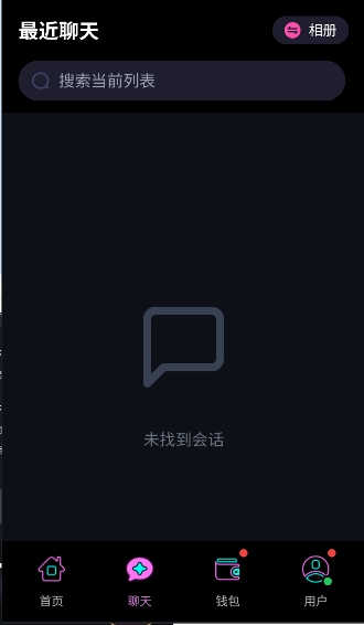 playroleai截图2