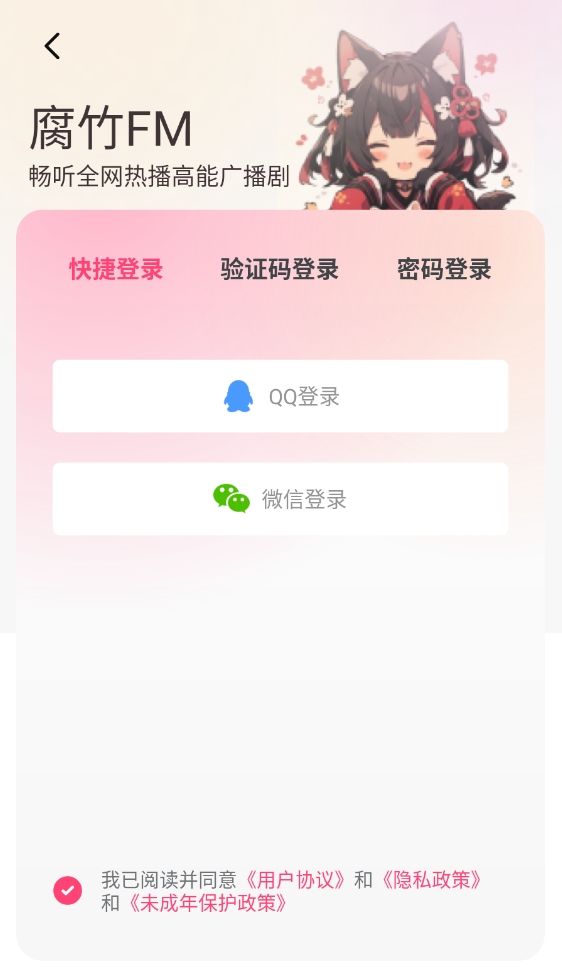 腐竹FM