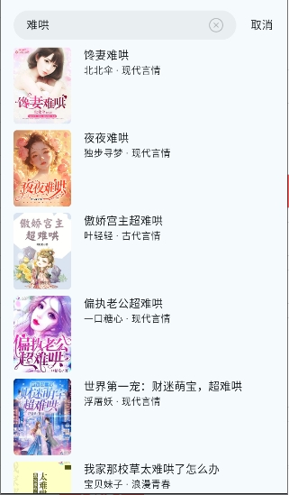 万源阅读截图4