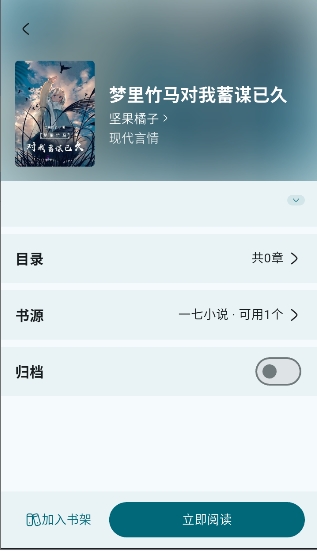 万源阅读截图1