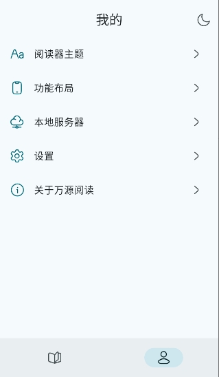 万源阅读截图2