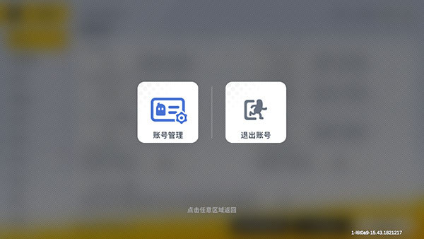 香肠派对官服