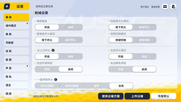 香肠派对官服