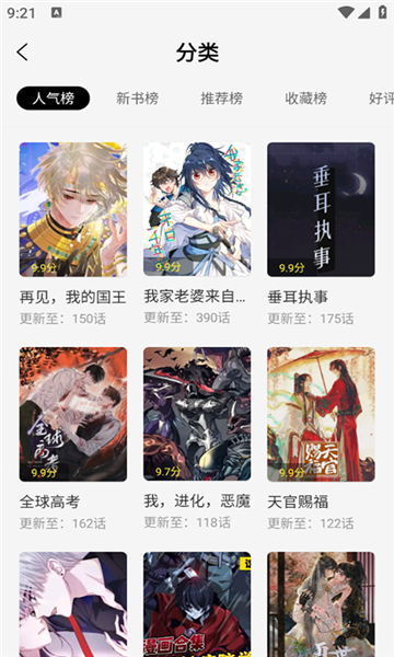 轻图馆截图3