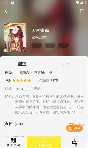 轻图馆截图2