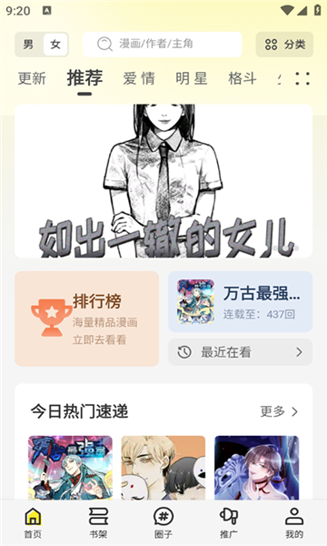 轻图馆截图1