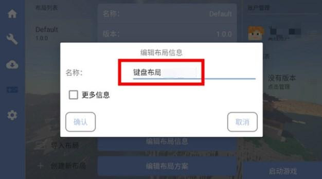 我的世界fcl启动器
