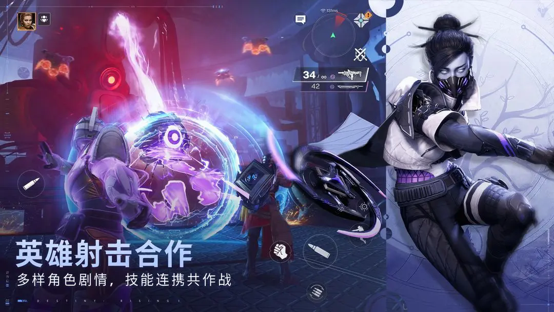 命运群星截图3