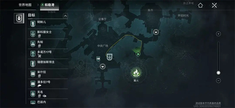 命运群星