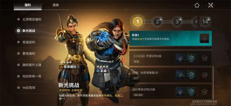 命运群星