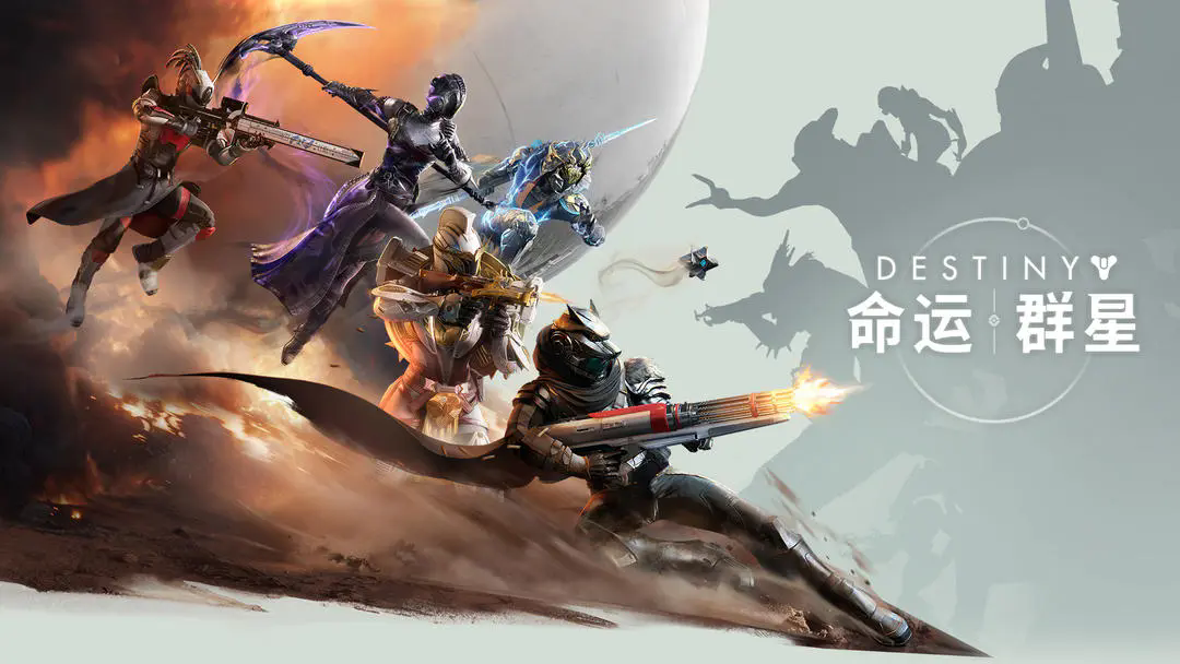 命运群星