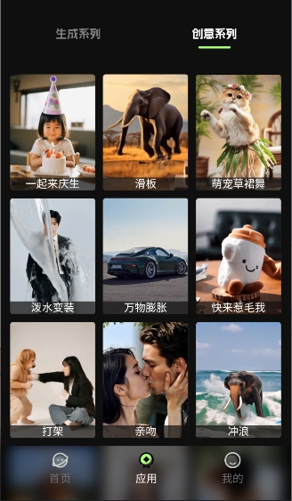 灵梦ai截图3