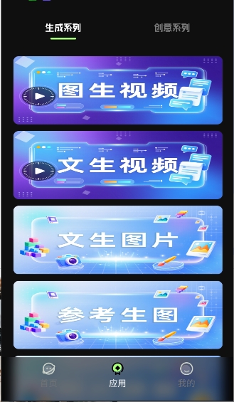 灵梦ai截图1